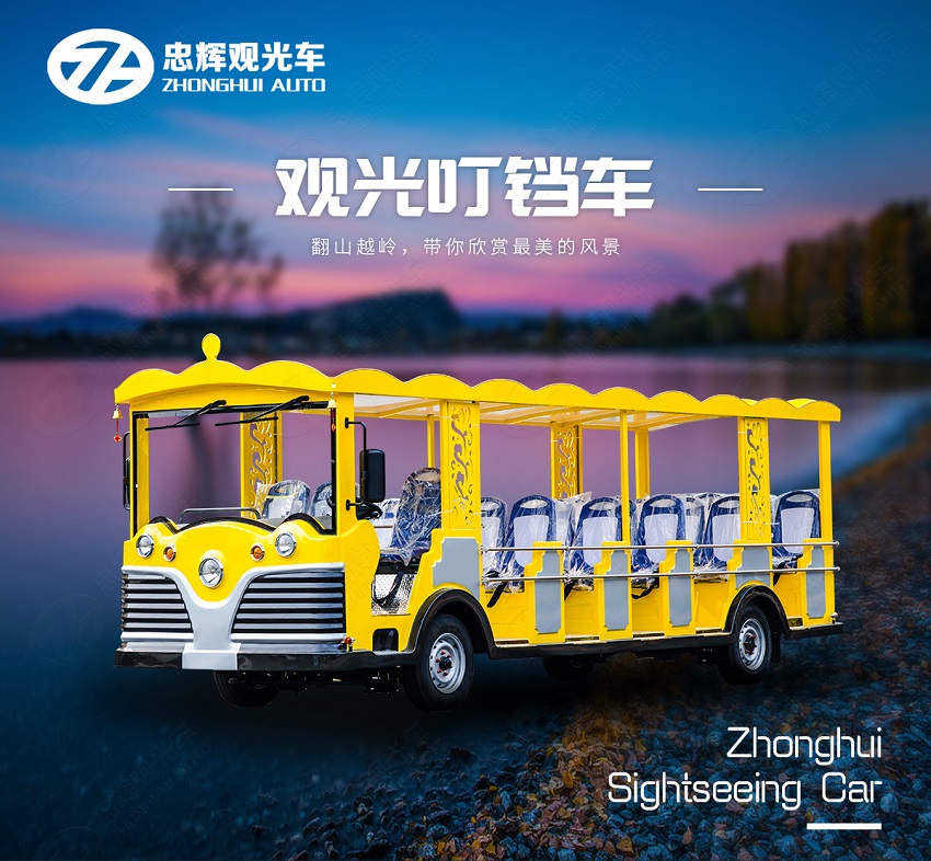 23座燃油觀光車(chē)-叮當(dāng)款